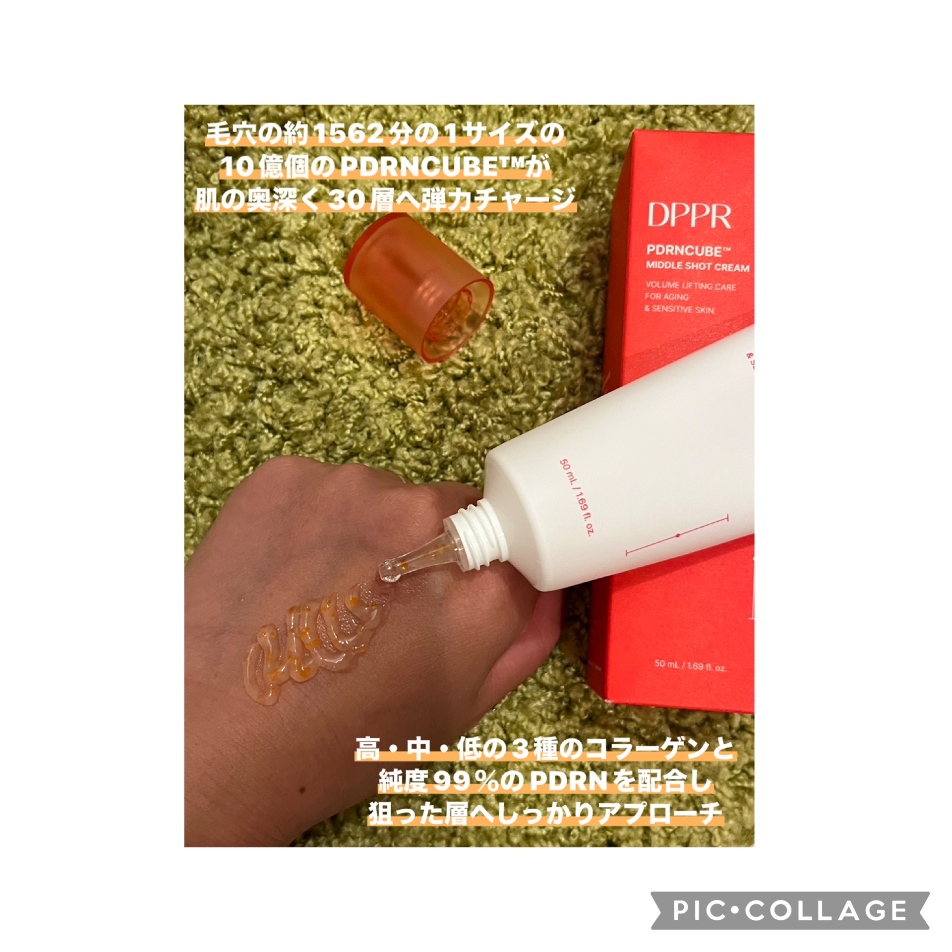PDRNキューブクリーム/DPPR/フェイスクリームを使ったクチコミ（2枚目）
