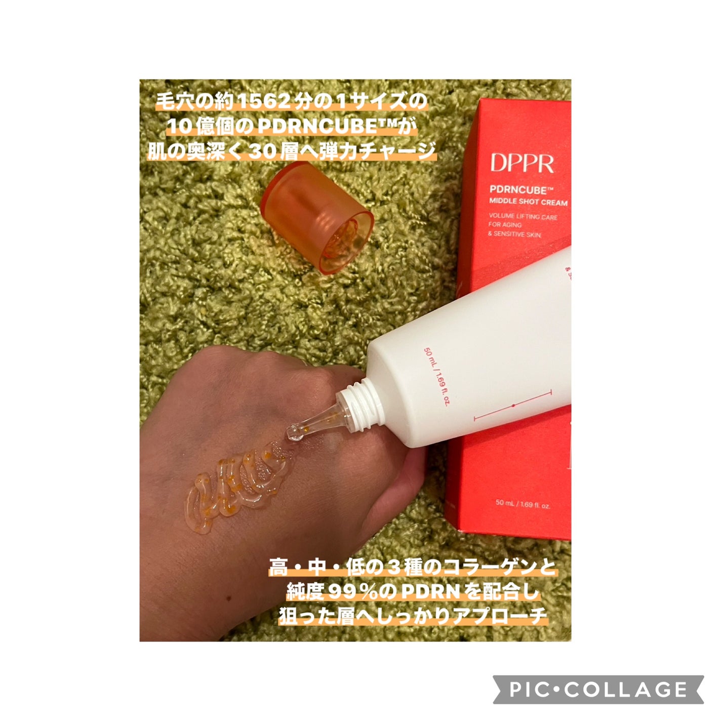 DPPR PDRN CUBE ミドルショットクリーム/DPPR/フェイスクリームを使ったクチコミ(2枚目)