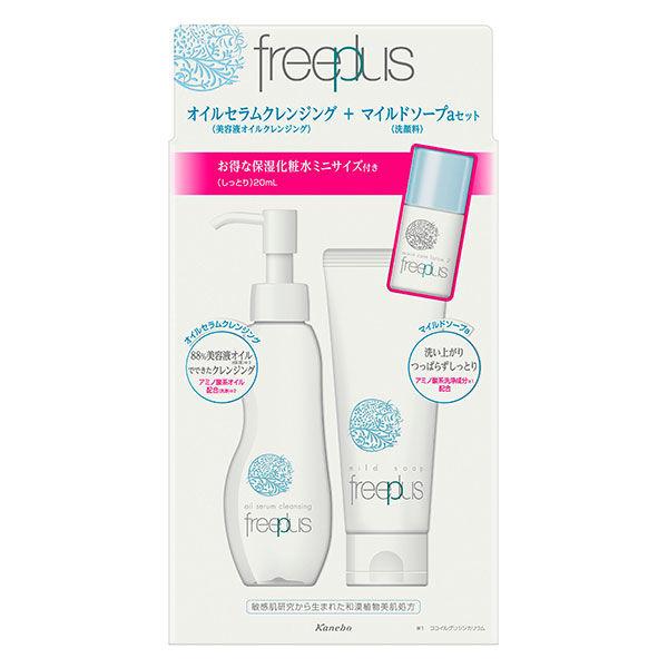 フリープラス　オイルセラムクレンジング　マイルドソープセット　7セット 試してみた】フリープラス オイルセラムクレンジング・マイルドソープ