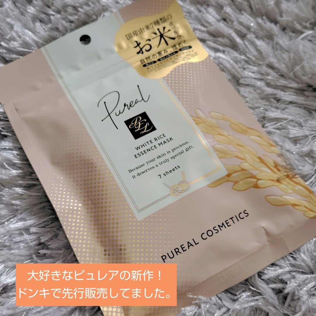 ホワイトライスエッセンスマスク/ピュレア/シートマスク・パックを使ったクチコミ(1枚目)