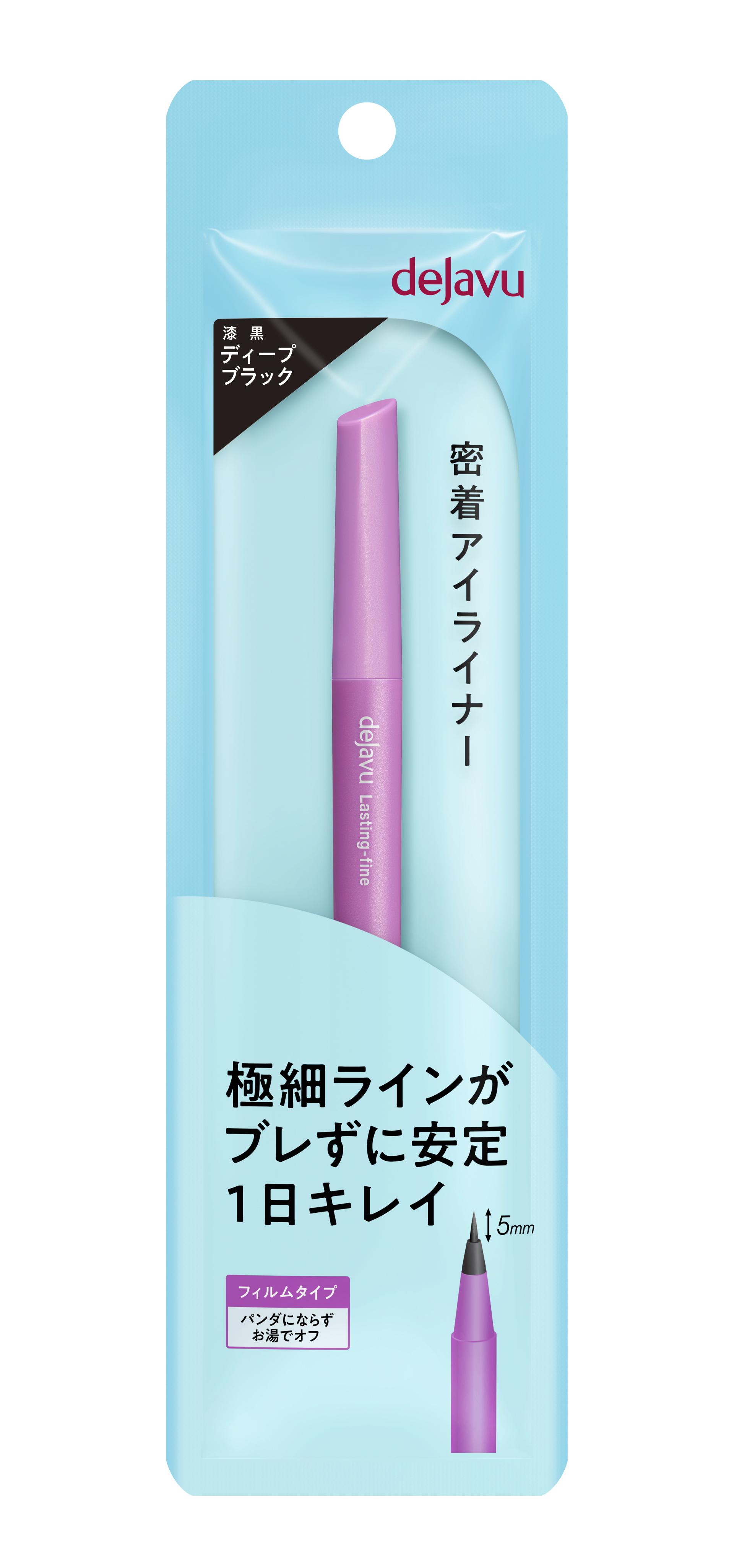 「密着アイライナー」ショート筆リキッド ディープブラック