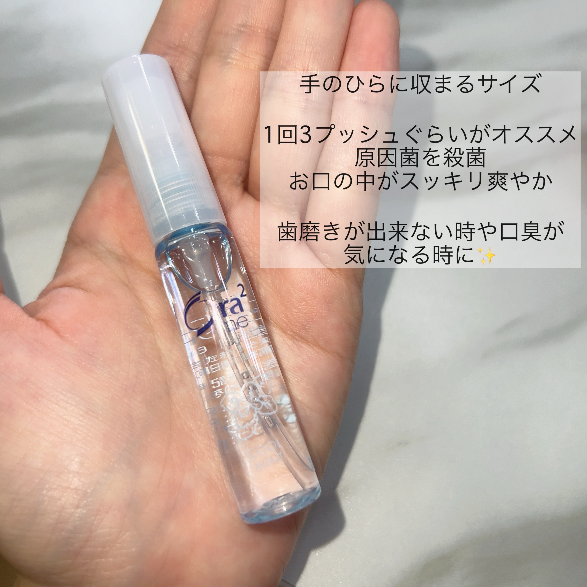 オーラツーミー マウススプレー クールミント/オーラツー/マウスウォッシュ・スプレーを使ったクチコミ（2枚目）