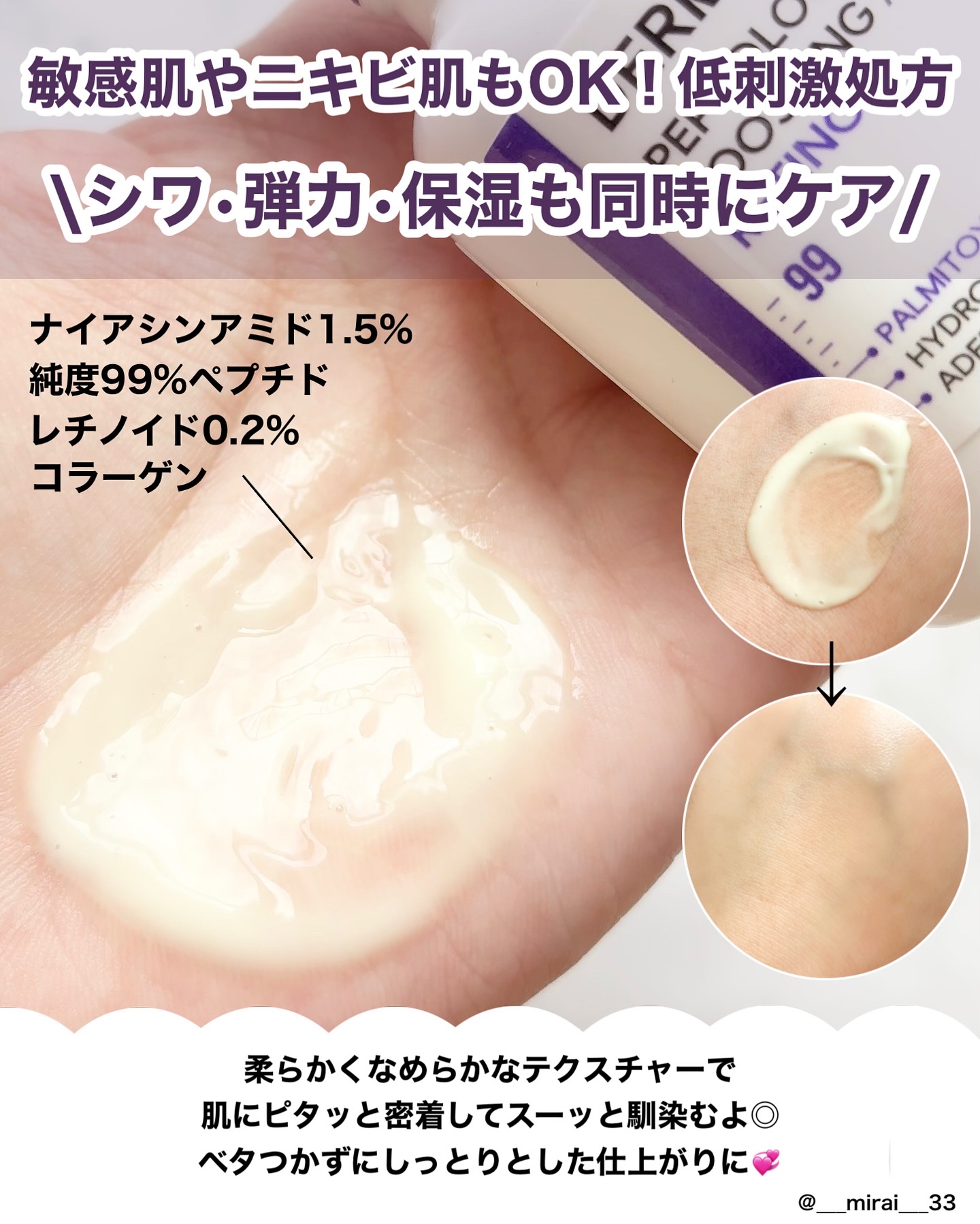 ペプトロジー ブースティングアンプル レチノイド/ダーマファーム/美容液を使ったクチコミ（2枚目）