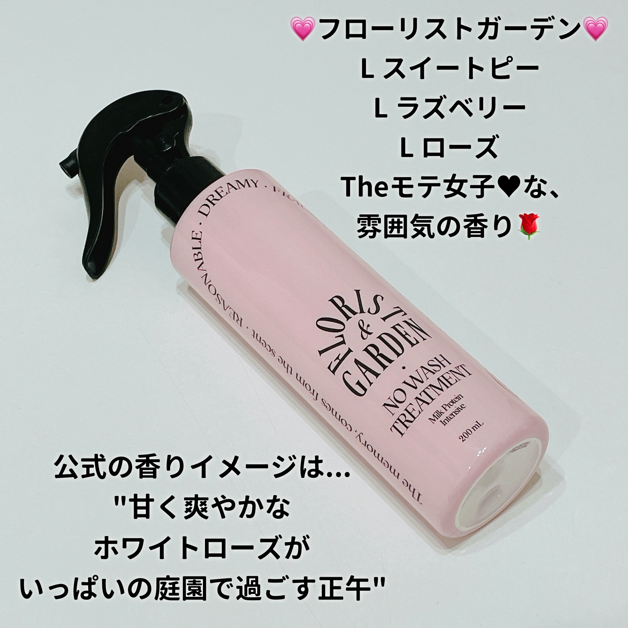 ミルクプロテインインテンシブ ノーウォッシュアンプルトリートメント  フローリストガーデン/odiD/ヘアミルクを使ったクチコミ（3枚目）