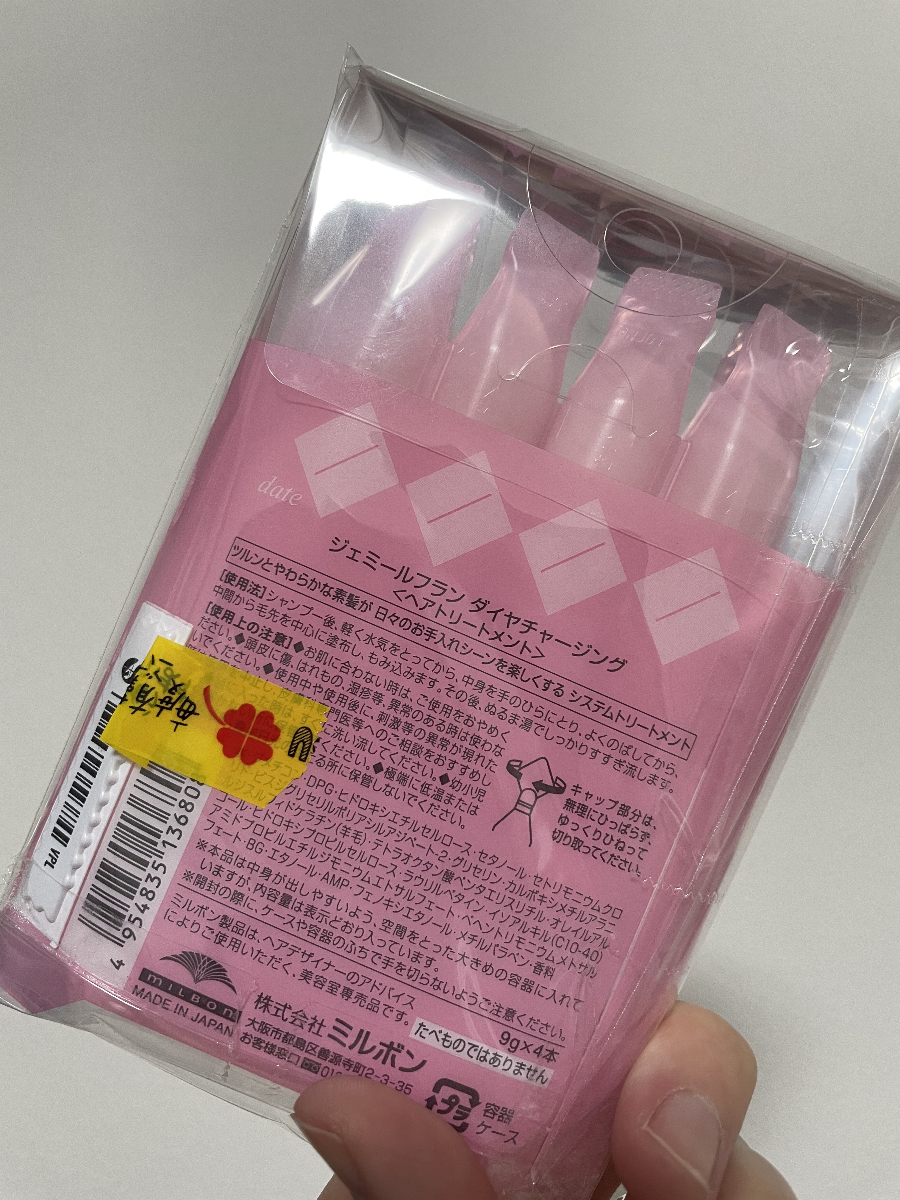 ジェミールフラン ヘアケアシリーズ サロントリートメント ダイヤチャージング/ジェミールフラン/ヘアマスク・ヘアパックを使ったクチコミ（2枚目）