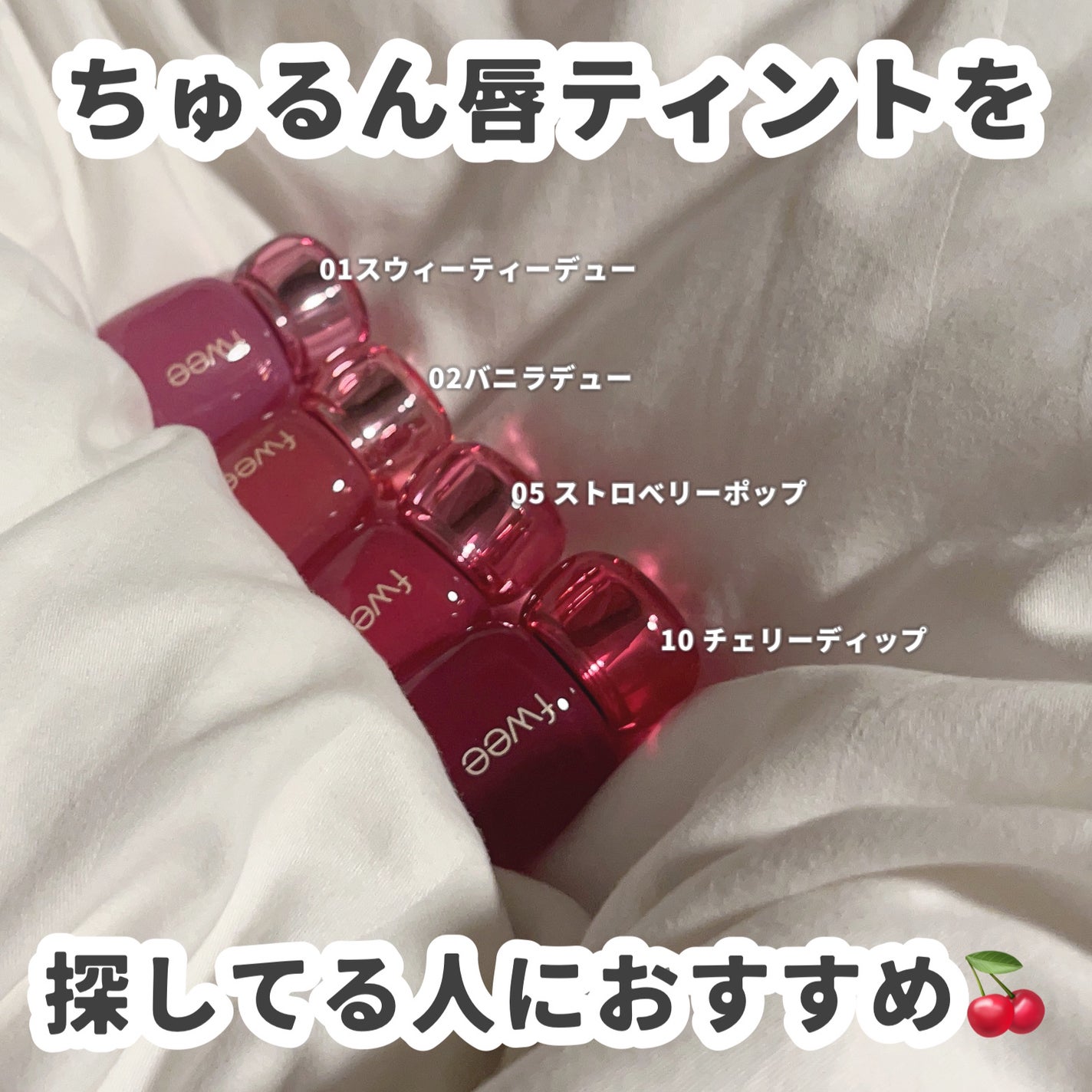 フィー 3Dボリューミングティント/fwee/リップティントを使ったクチコミ(6枚目)