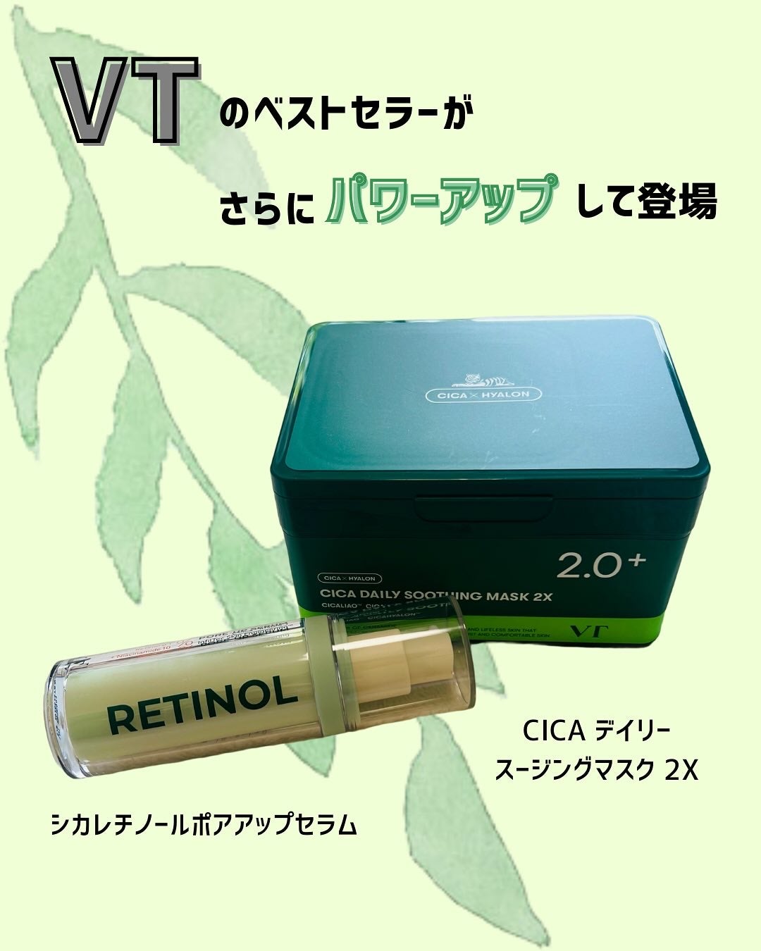 CICA デイリースージングマスク2X/VT/シートマスク・パックを使ったクチコミ(1枚目)