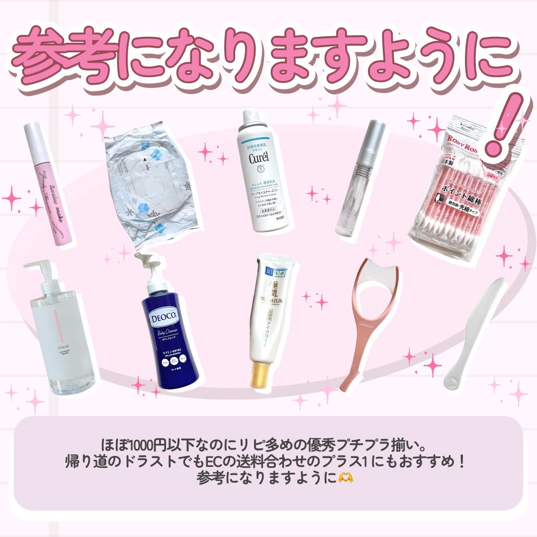 クリア マスカラR/CEZANNE/マスカラ下地を使ったクチコミ(8枚目)