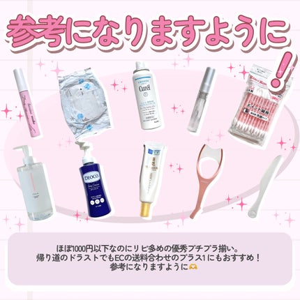 クリア マスカラR/CEZANNE/マスカラ下地を使ったクチコミ(8枚目)