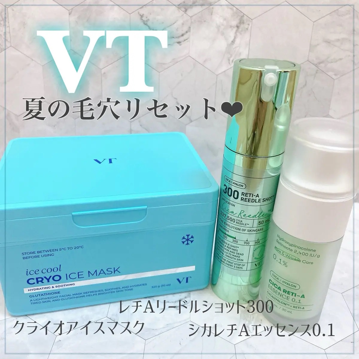 VT様からPRで頂いた毛穴ケアアイテム

⌇クライオアマスク🧊
⌇レチAリードルショット300🌿
⌇シカレチAエッセンス0.1🪡

🪡→🧊→🌿の順番で使ってるよ𓈒𓏸

リードルショットはなめらかな
テクスチャーでほんのりチク