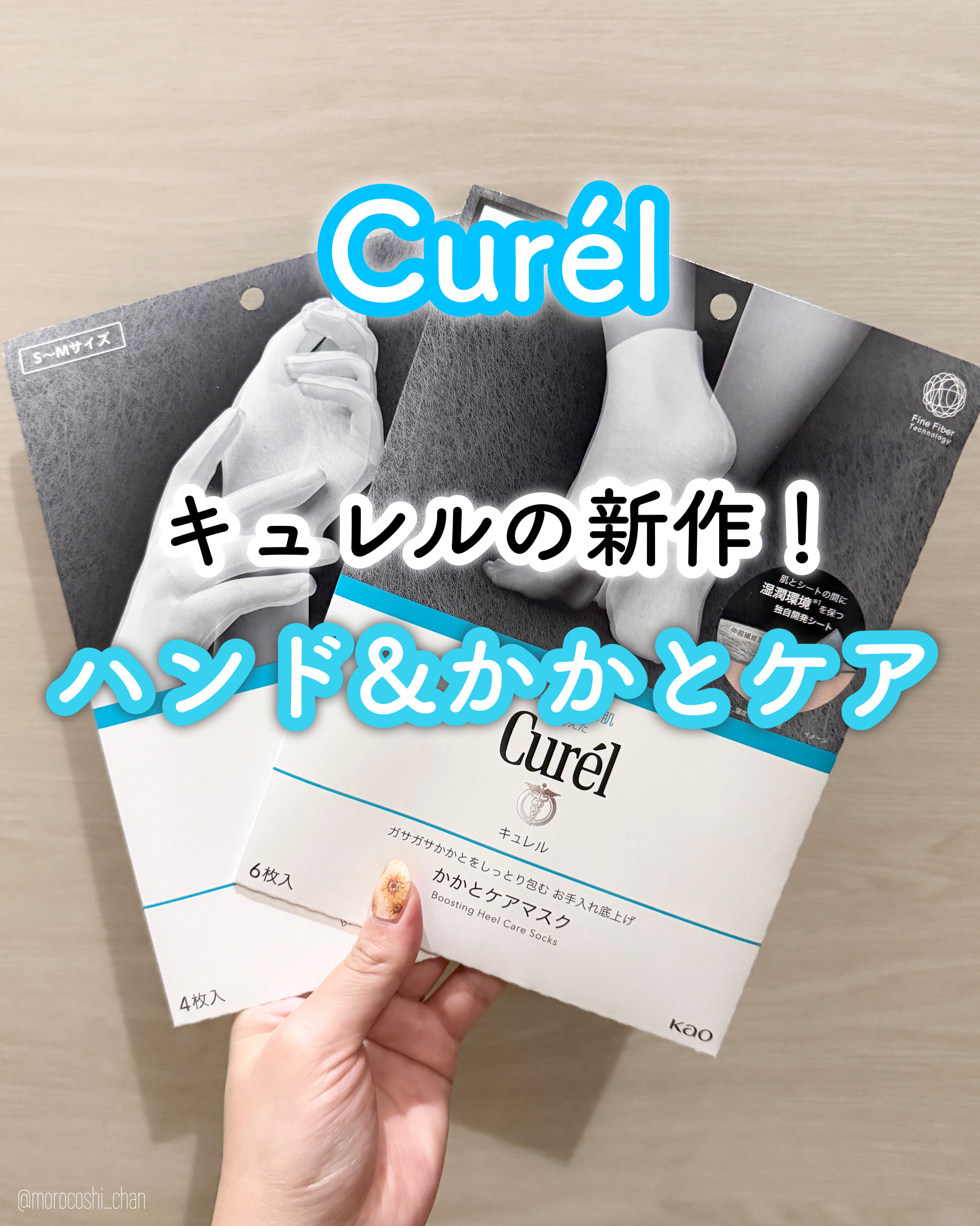 ガサガサかかとをしっとり包む お手入れ底上げ かかとケアマスク/キュレル/レッグ・フットケアを使ったクチコミ（1枚目）