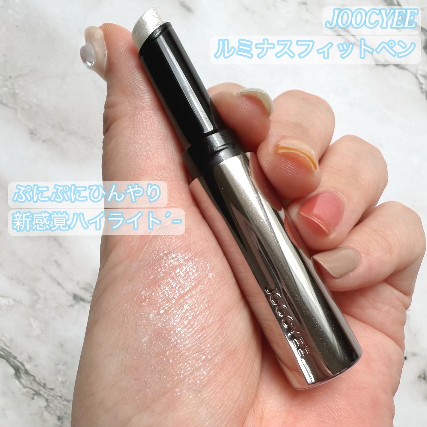 ルミナスフィットペン/Joocyee/スティックハイライトを使ったクチコミ(1枚目)