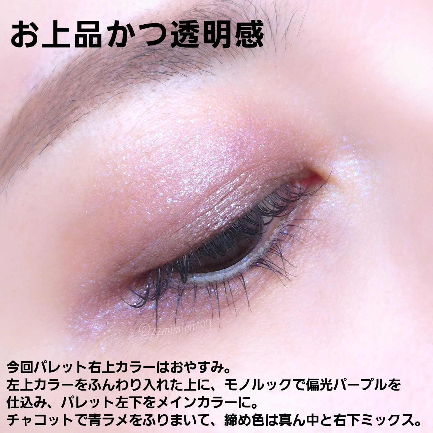 モノ ルック アイズ/SUQQU/単色アイシャドウを使ったクチコミ（3枚目）