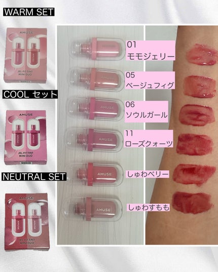 ジェルフィットティント/AMUSE/リップティントを使ったクチコミ(3枚目)