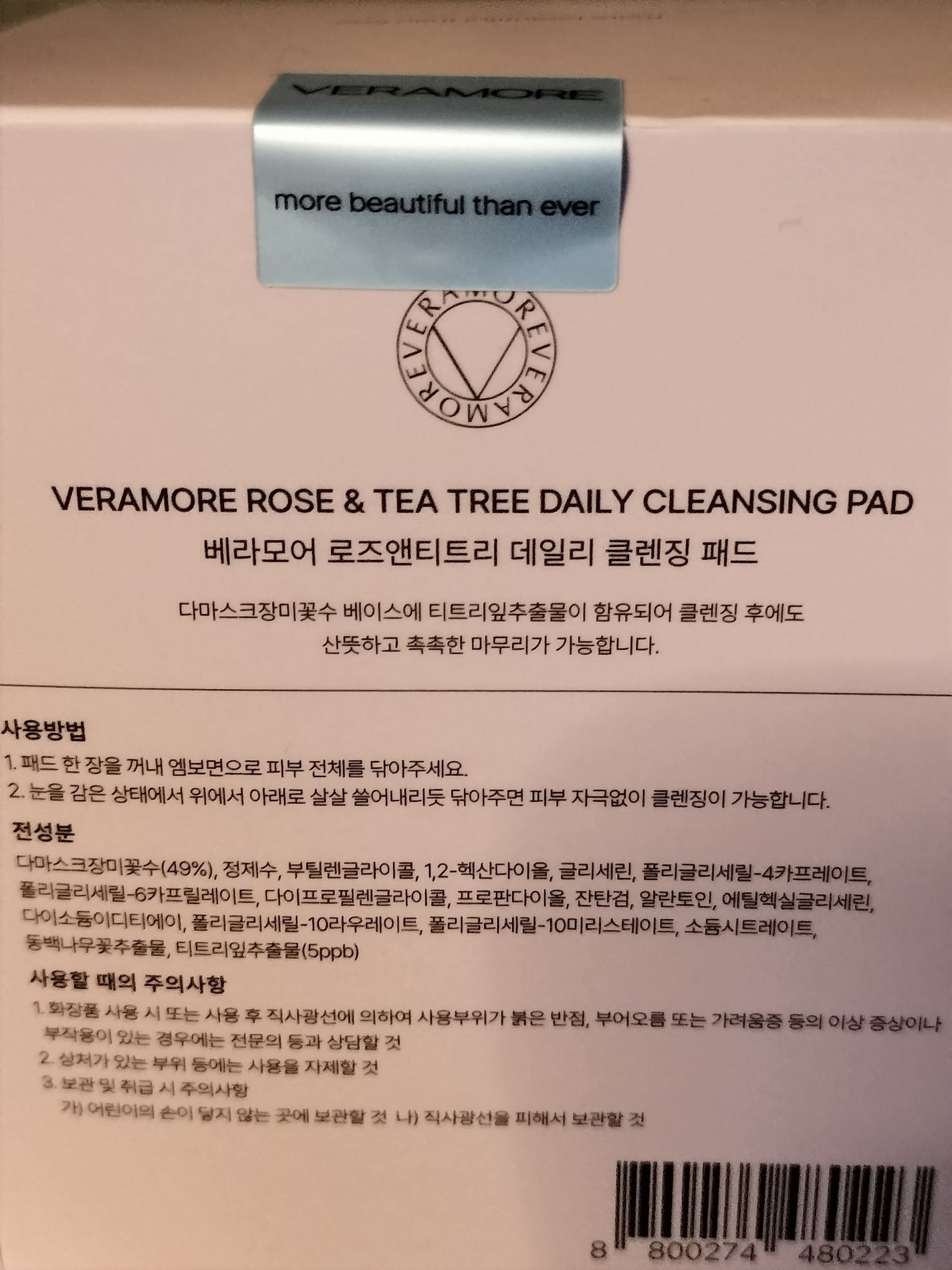 ローズ&ティーツリークレンジングパッド/VERAMORE/クレンジングシートを使ったクチコミ(1枚目)