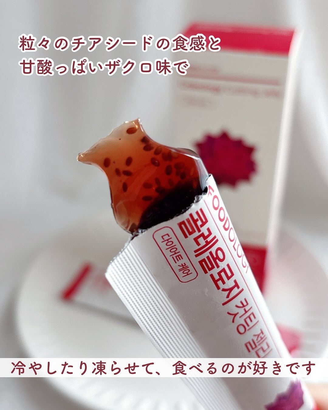 コレオロジーカットゼリー/FOODOLOGY/食品を使ったクチコミ(3枚目)