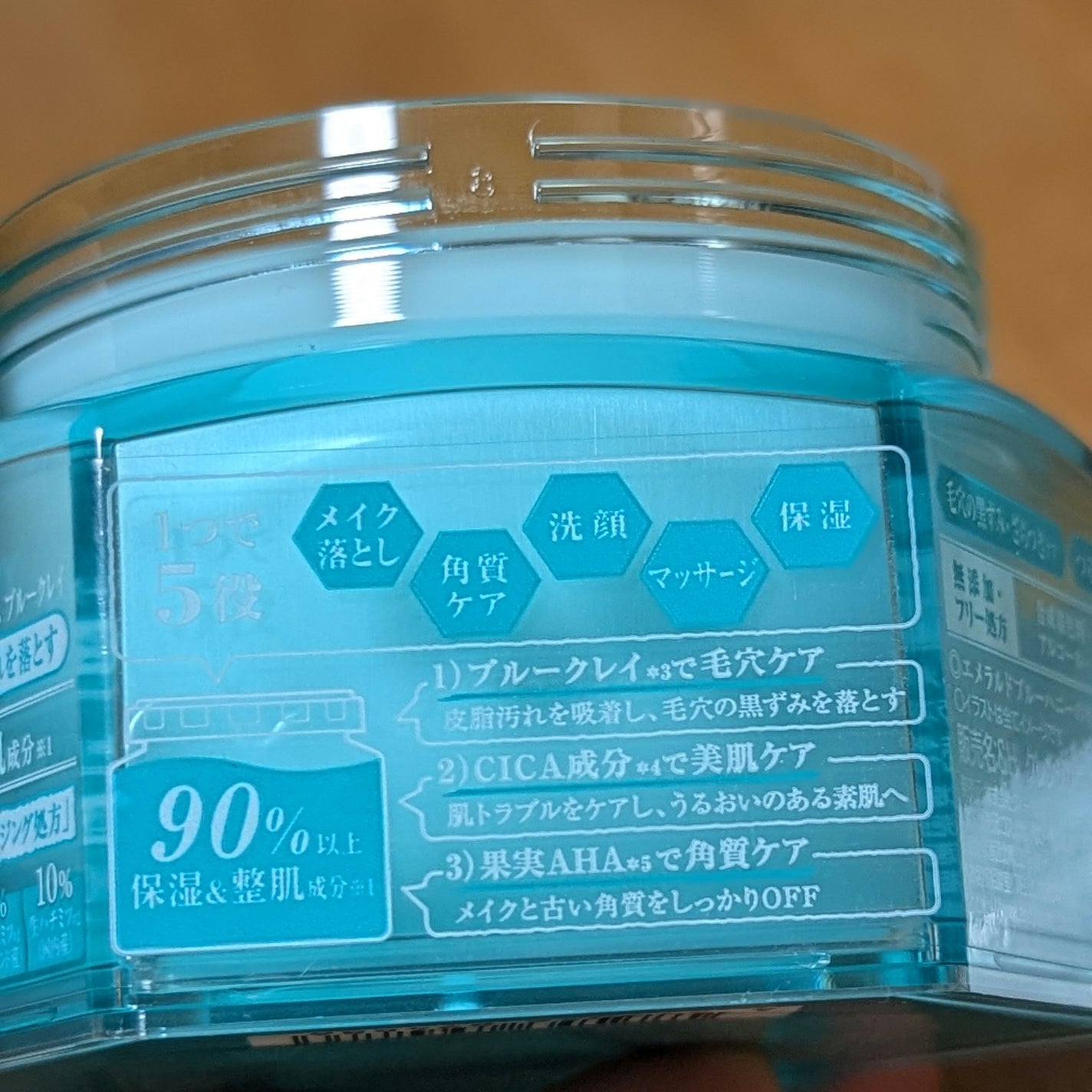 アンドハニー サボン クレンジングバーム ブルークレイ/&honey/クレンジングバームを使ったクチコミ(7枚目)