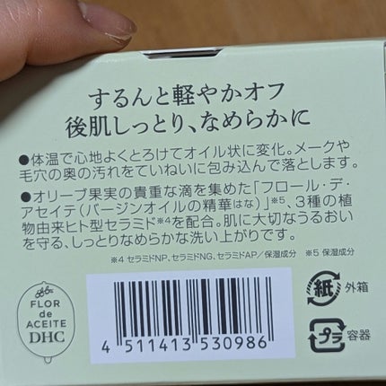 DHC ディープ クレンジング バーム/DHC/クレンジングバームを使ったクチコミ(5枚目)