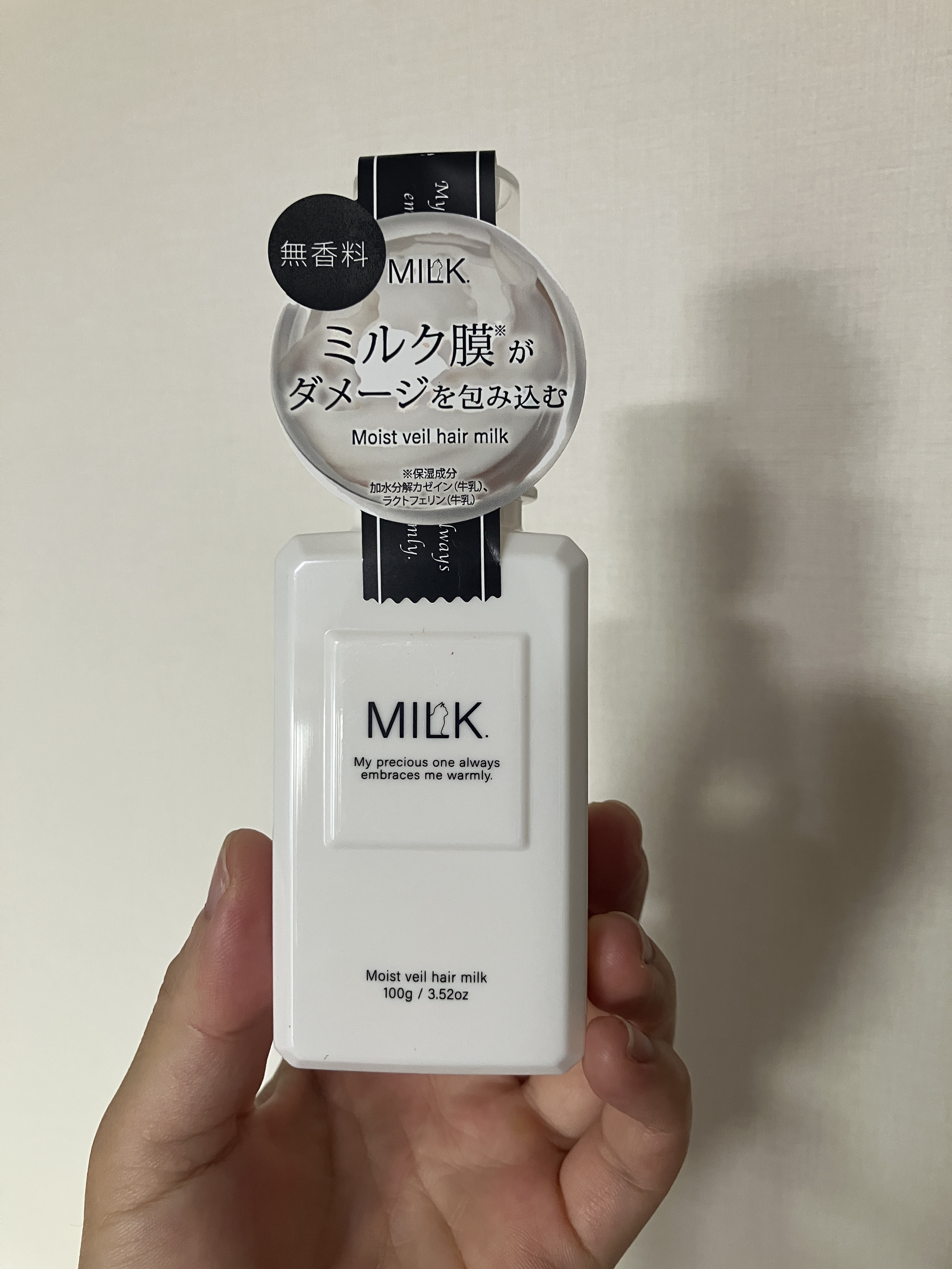 モイストヴェール ヘアミルク＜無香料＞/MILK./ヘアミルクを使ったクチコミ（1枚目）