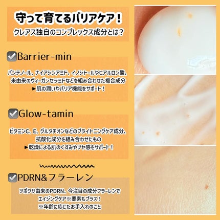 PDRN ビタグル バリアクリーム/Klairs/フェイスクリームを使ったクチコミ(3枚目)