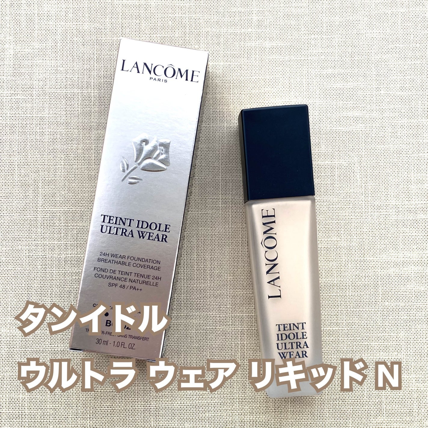 タンイドル ウルトラ ウェア リキッド N/LANCOME/リキッドファンデーションを使ったクチコミ(1枚目)