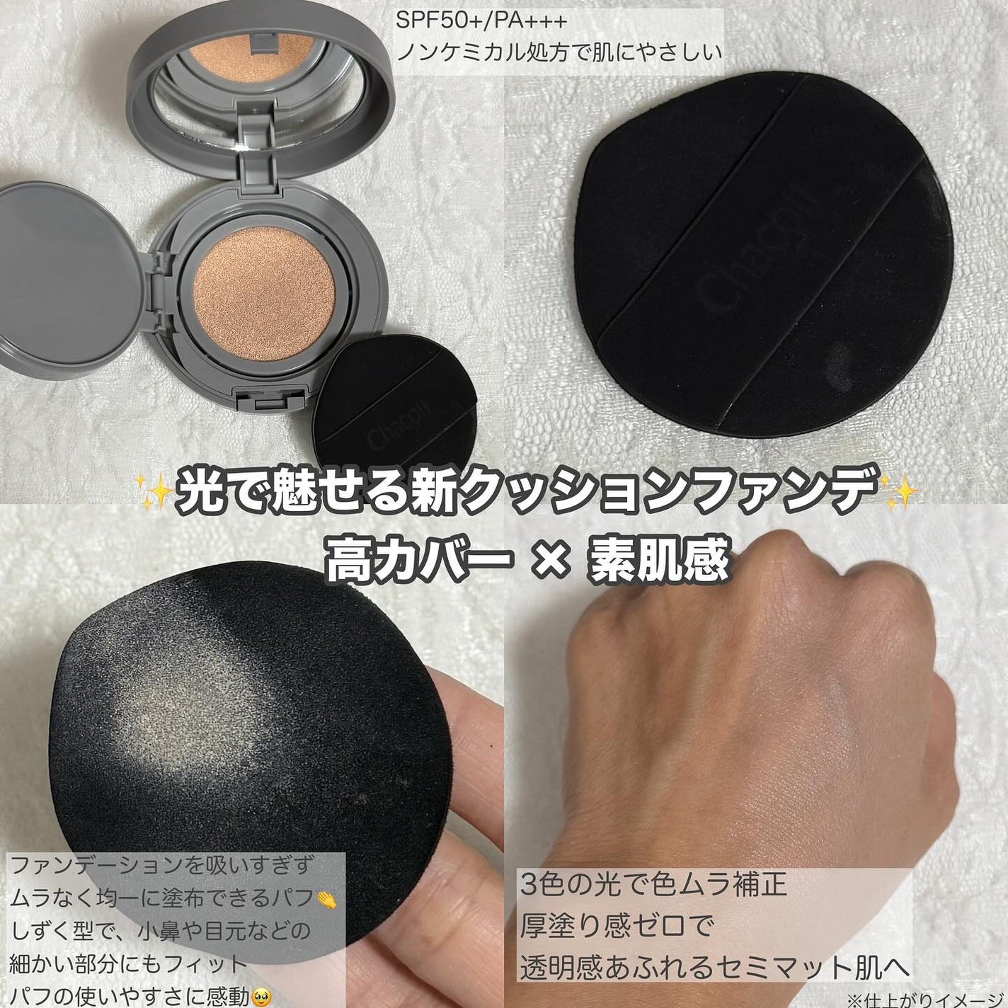 チャコット グラスヴェール クッションファンデーション/チャコット・コスメティクス/クッションファンデーションを使ったクチコミ(2枚目)