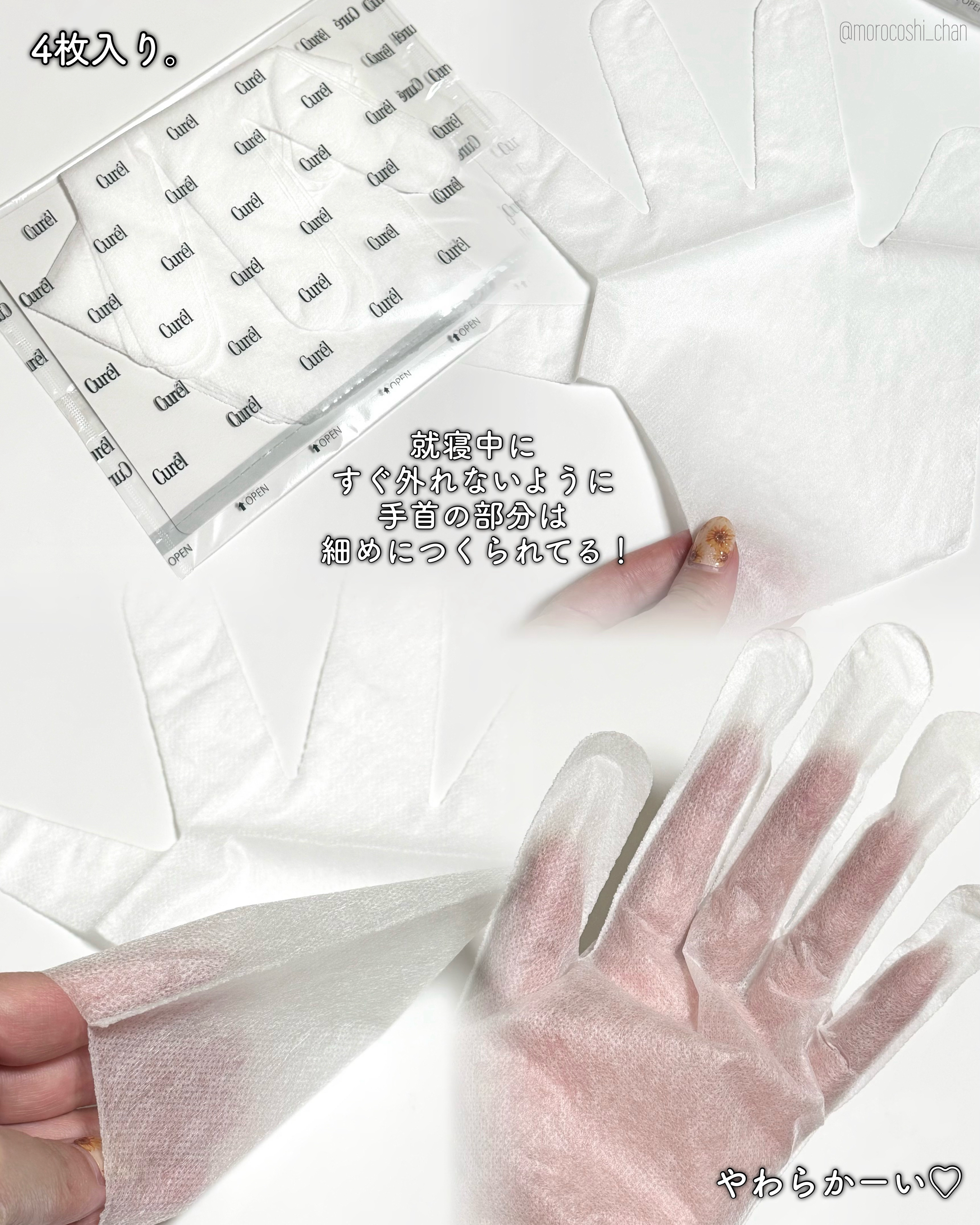 ガサガサかかとをしっとり包む お手入れ底上げ かかとケアマスク/キュレル/レッグ・フットケアを使ったクチコミ（3枚目）