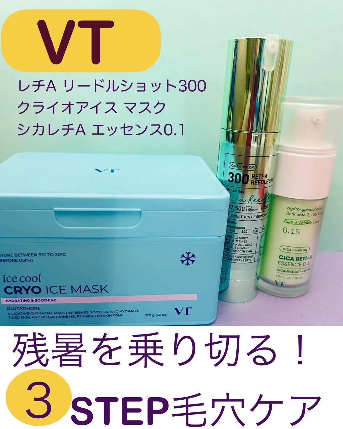 シカレチA エッセンス0.1/VT/美容液を使ったクチコミ(1枚目)