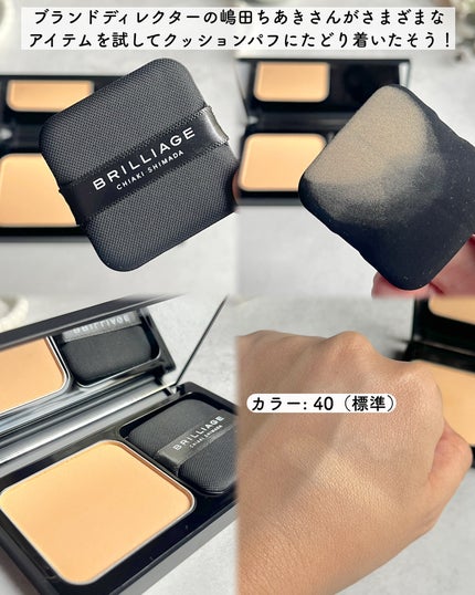 パウダリーファンデーション レジェンダリー グロウ/ブリリアージュ/パウダーファンデーションを使ったクチコミ(3枚目)