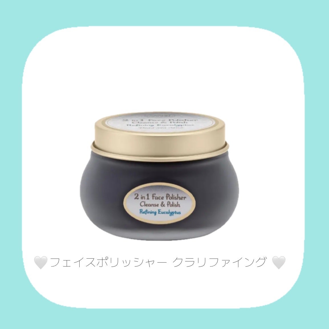 フェイスポリッシャー クラリファイング /SABON/スクラブ・ゴマージュを使ったクチコミ(2枚目)