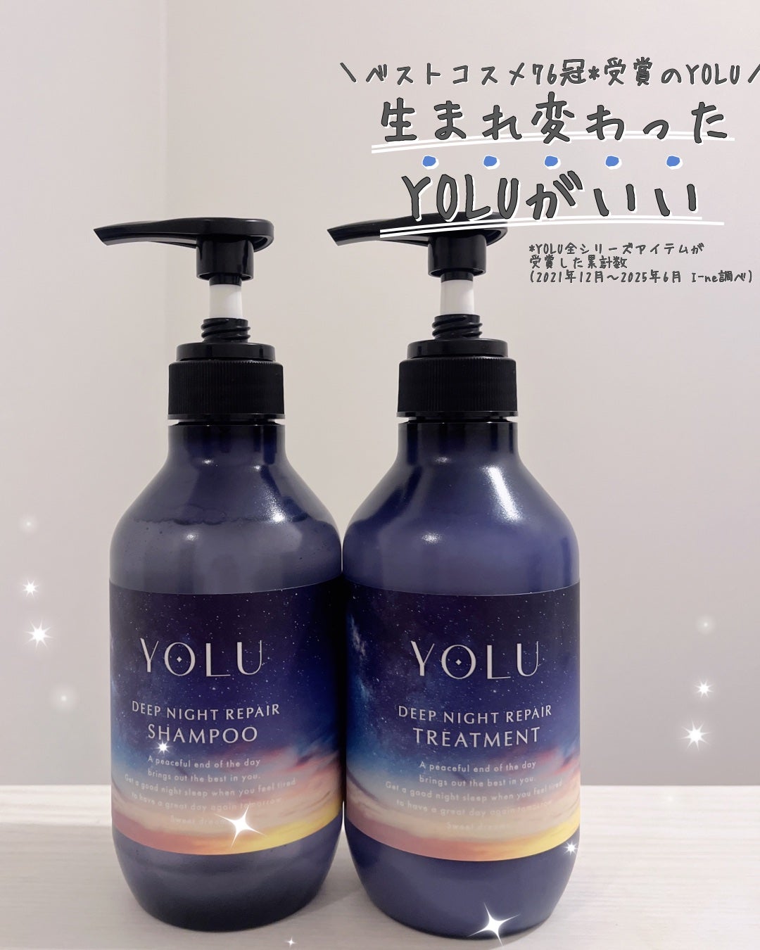 ディープナイトリペアシャンプー/トリートメント/YOLU/シャンプー・コンディショナーを使ったクチコミ(1枚目)