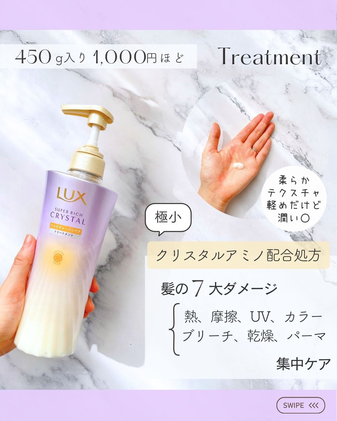 ラックス スーパーリッチクリスタル マルチダメージリペア ヘアオイル/LUX/ヘアオイルを使ったクチコミ（3枚目）