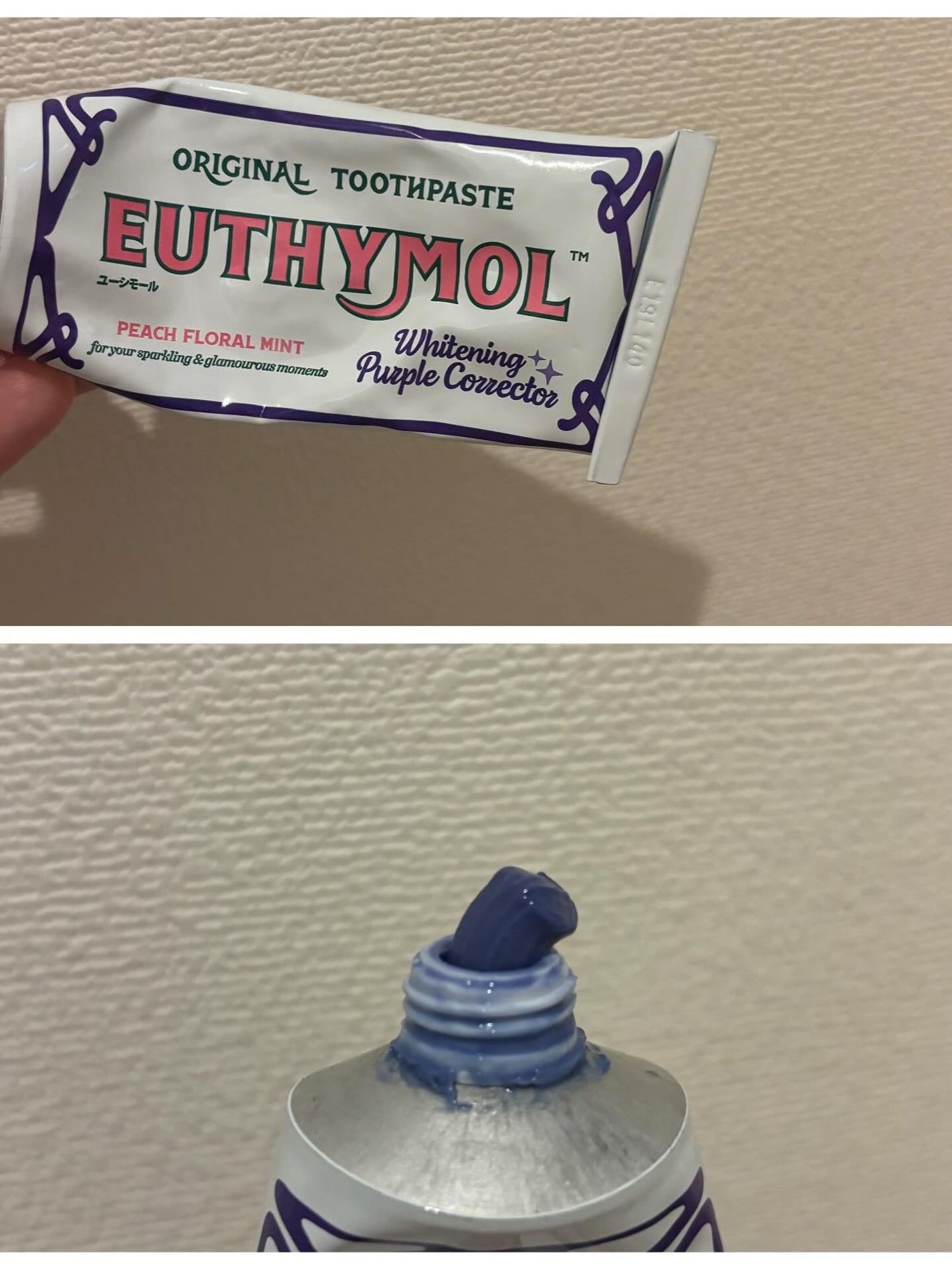 ホワイトニングパープルコレクター歯磨き粉/EUTHYMOL/その他を使ったクチコミ(3枚目)