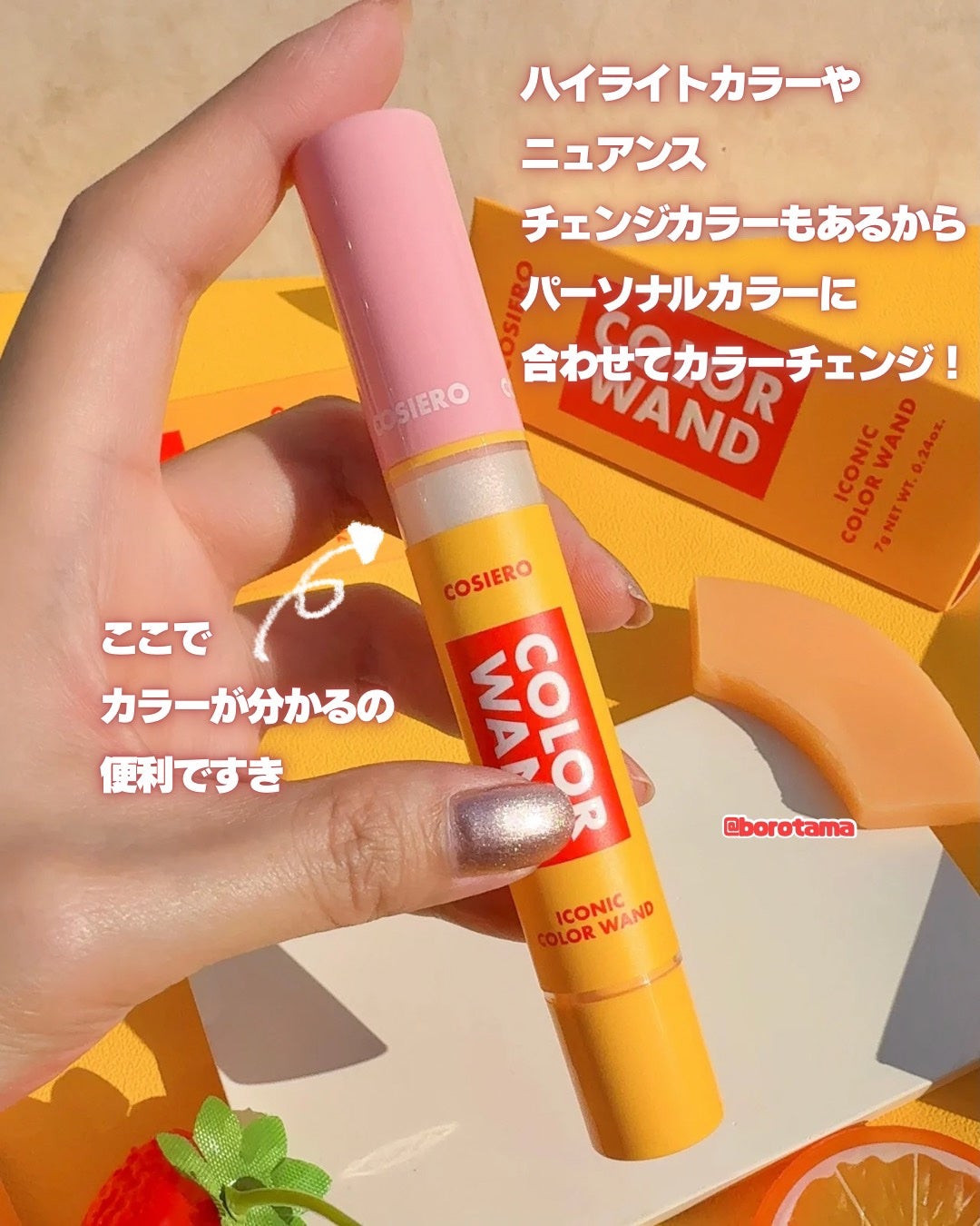 アイコニックカラーワンド/COSIERO /リキッドチークを使ったクチコミ(5枚目)