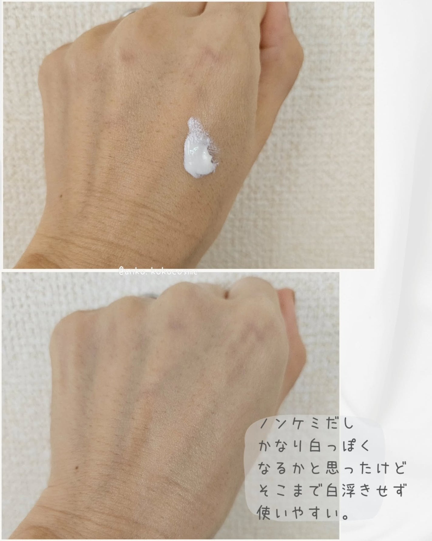 マイルドテカUVディフェンス サンスクリーン/Genabelle/日焼け止めクリームを使ったクチコミ(4枚目)