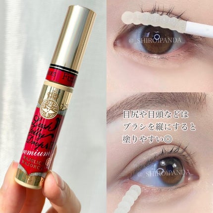 ラッシュジェリードロップ EX プレミアム/MAJOLICA MAJORCA/まつげ美容液を使ったクチコミ(5枚目)