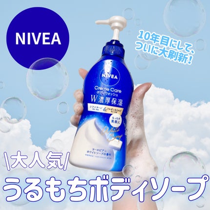 ニベア クリームケアボディウォッシュ W濃厚保湿 ヨーロピアンホワイトソープの香り/ニベア/ボディソープを使ったクチコミ(1枚目)