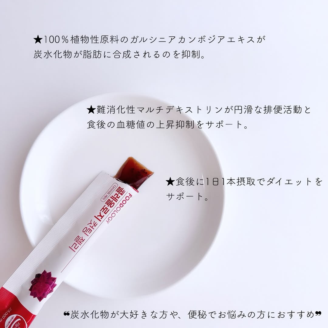 コレオロジーカットゼリー/FOODOLOGY/食品を使ったクチコミ（2枚目）