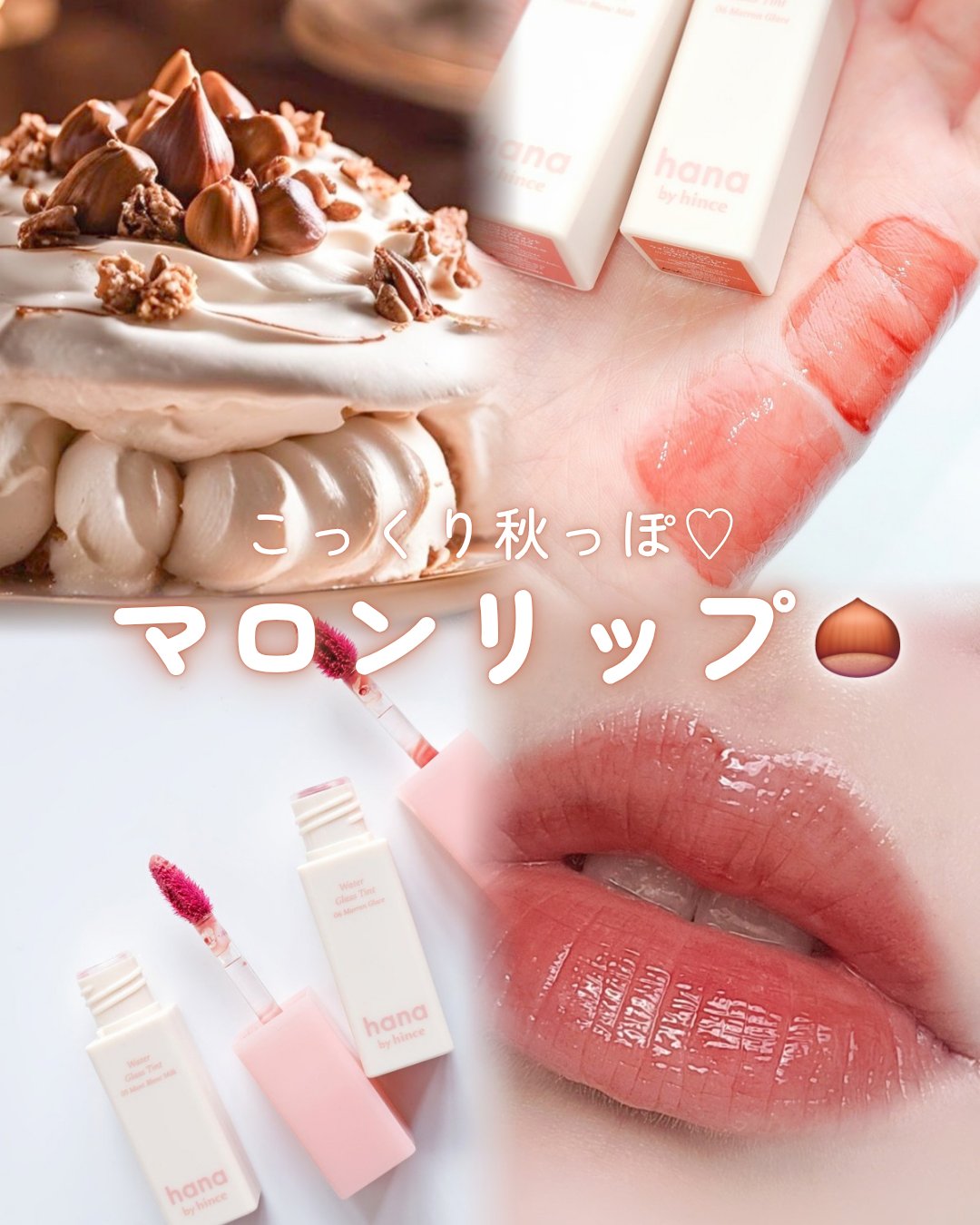 ウォーターグラスティント/hana by hince/口紅を使ったクチコミ（1枚目）