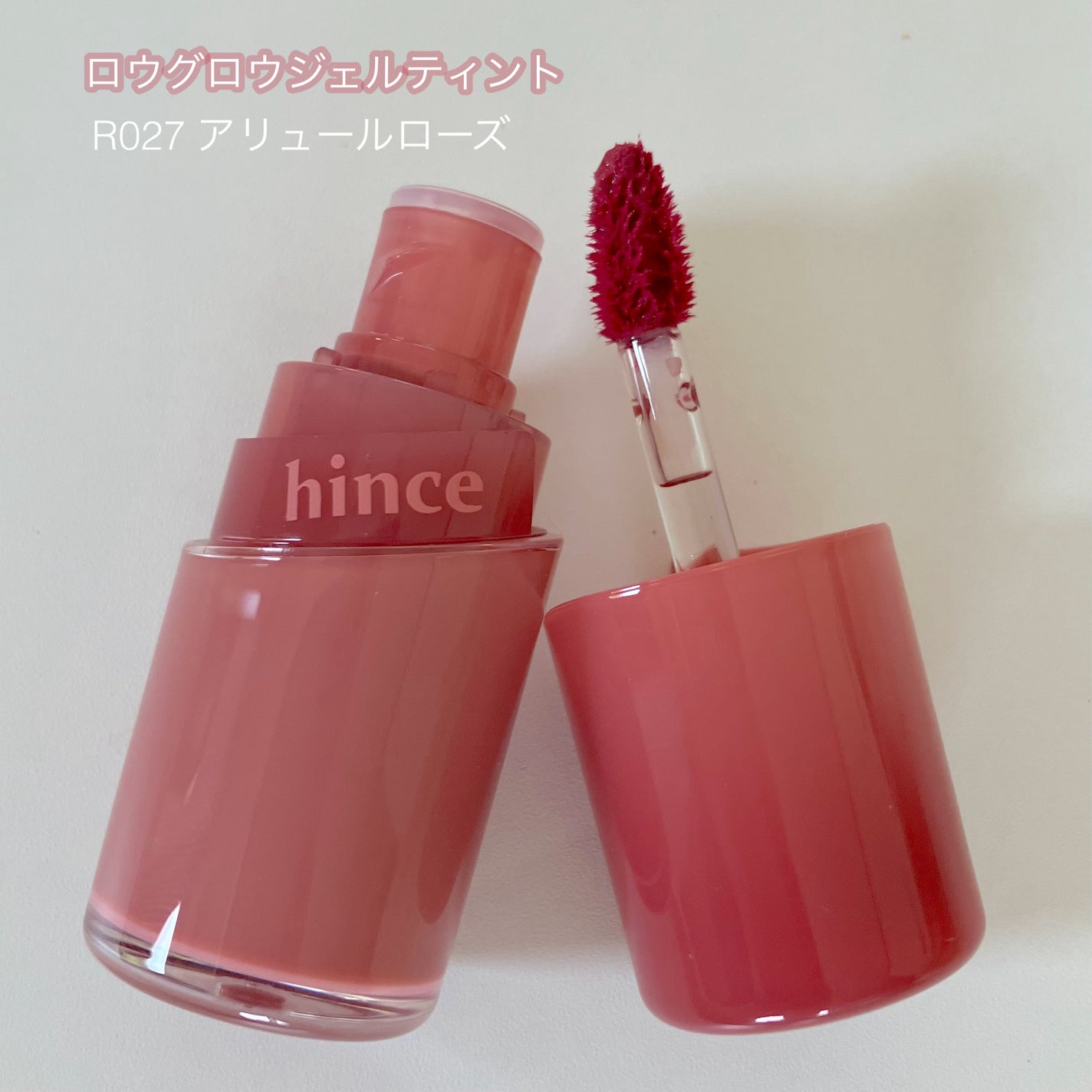ロウグロウジェルティント/hince/リップティントを使ったクチコミ(2枚目)