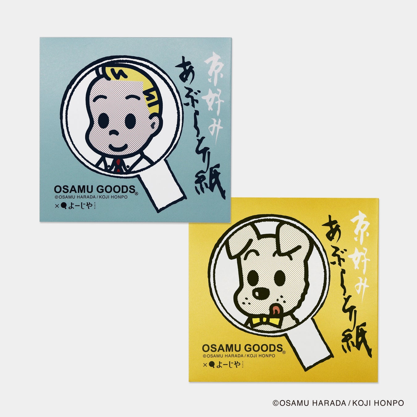 OSAMU GOODS(R) ジャック・ドッグ ver