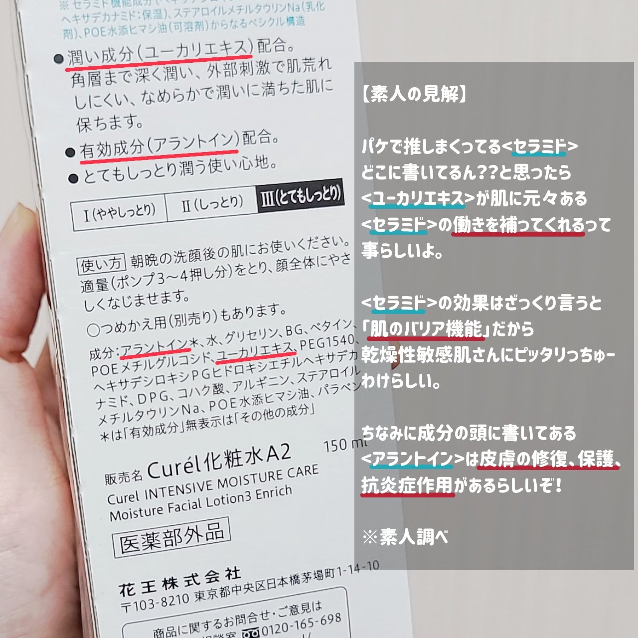 潤浸保湿 化粧水 III とてもしっとり/キュレル/化粧水を使ったクチコミ（3枚目）