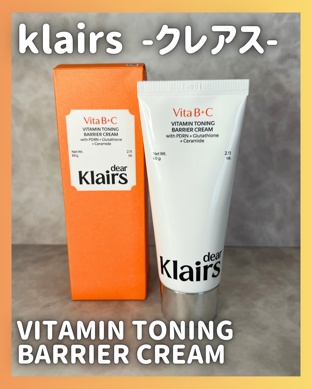 PDRN ビタグル バリアクリーム/Klairs/フェイスクリームを使ったクチコミ（2枚目）