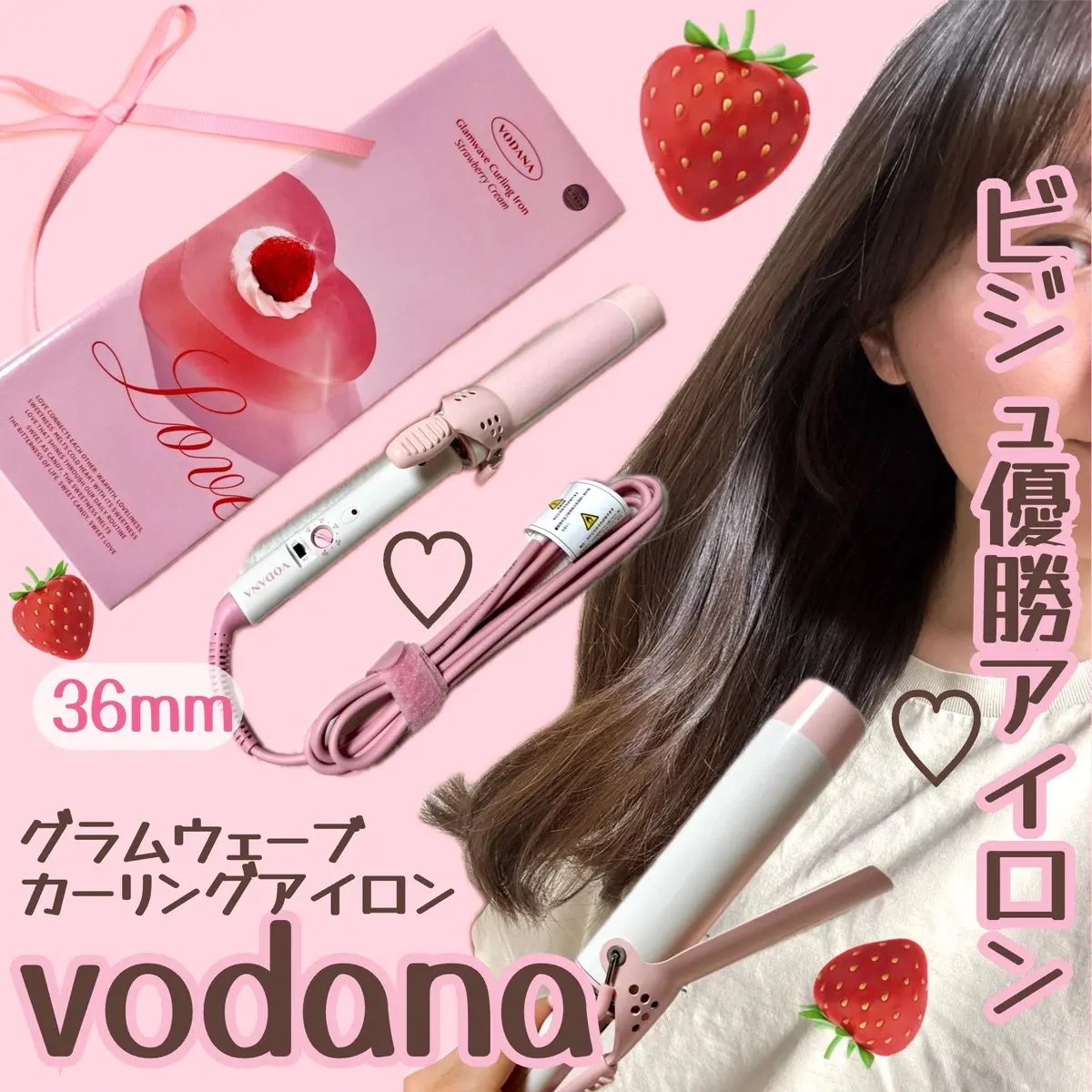 グラムウェーブ カーリングアイロン 36mm/40mm/VODANA (ボダナ)/カールアイロンを使ったクチコミ（1枚目）