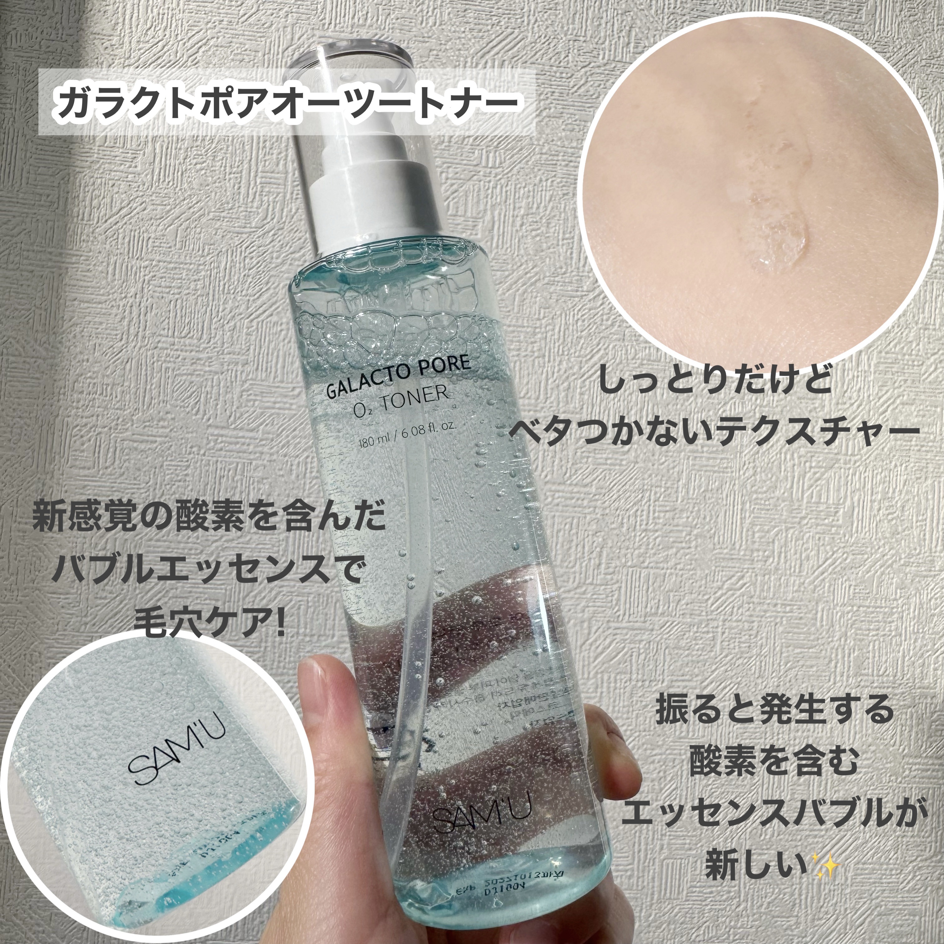 サミュ ガラクトポア セラム/SAM'U/美容液を使ったクチコミ（2枚目）