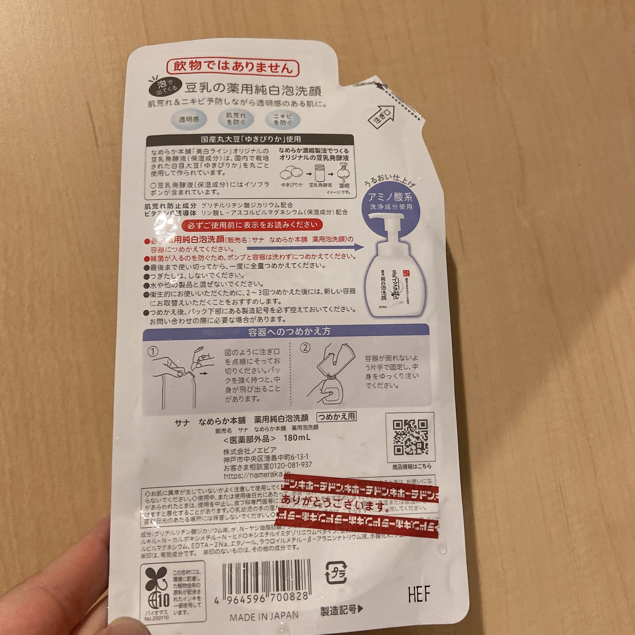 薬用泡洗顔/なめらか本舗/泡洗顔を使ったクチコミ（2枚目）