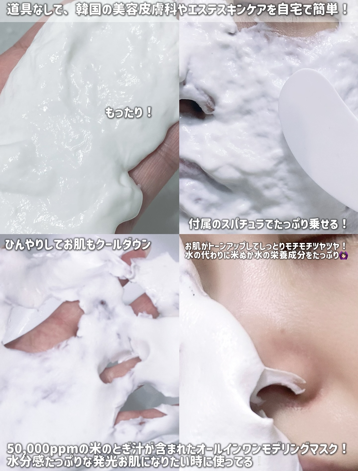 米モデリングマスク/FULLY/シートマスク・パックを使ったクチコミ（3枚目）