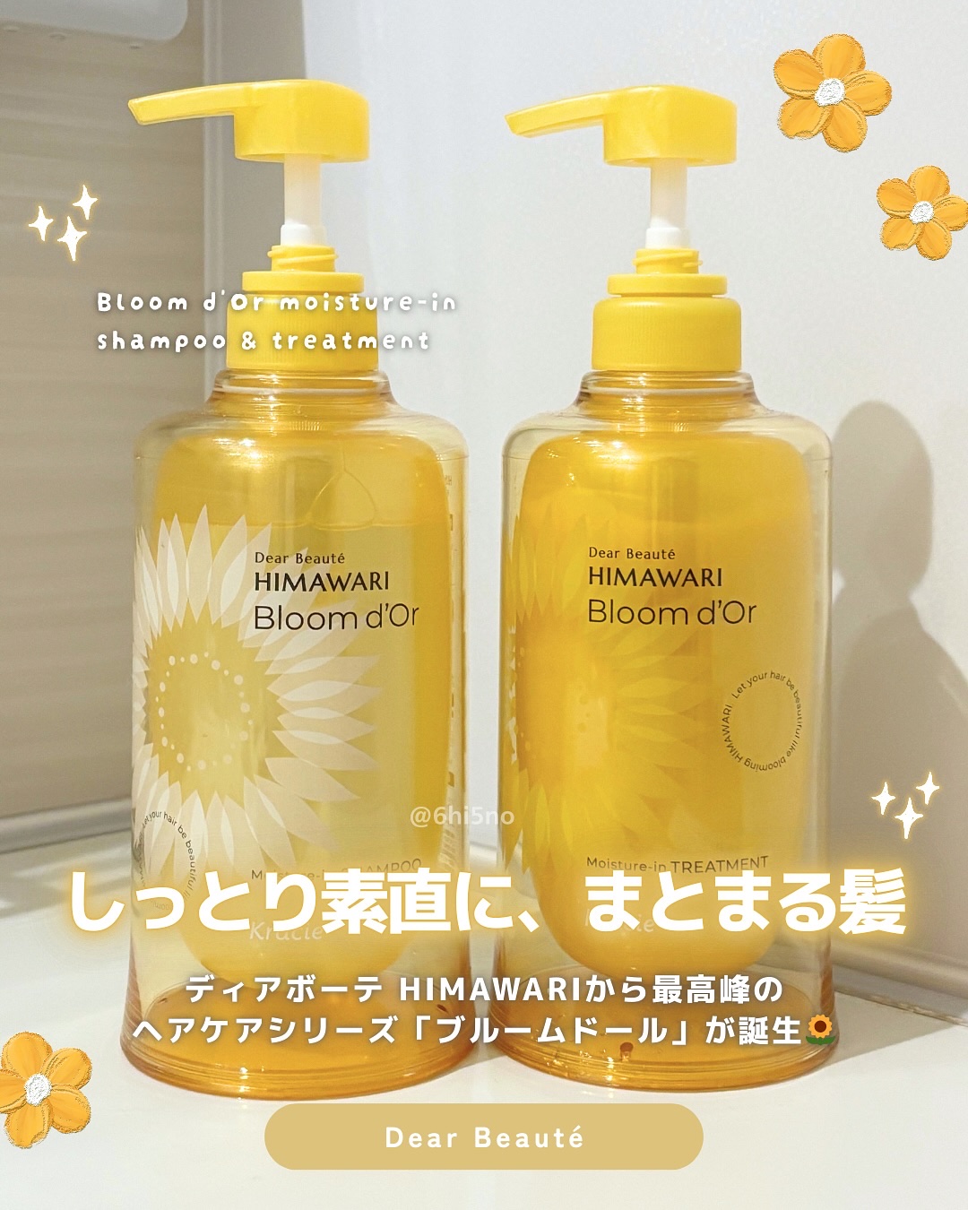 トリートメントリペアミルク/ディアボーテ/ヘアミルクを使ったクチコミ（1枚目）