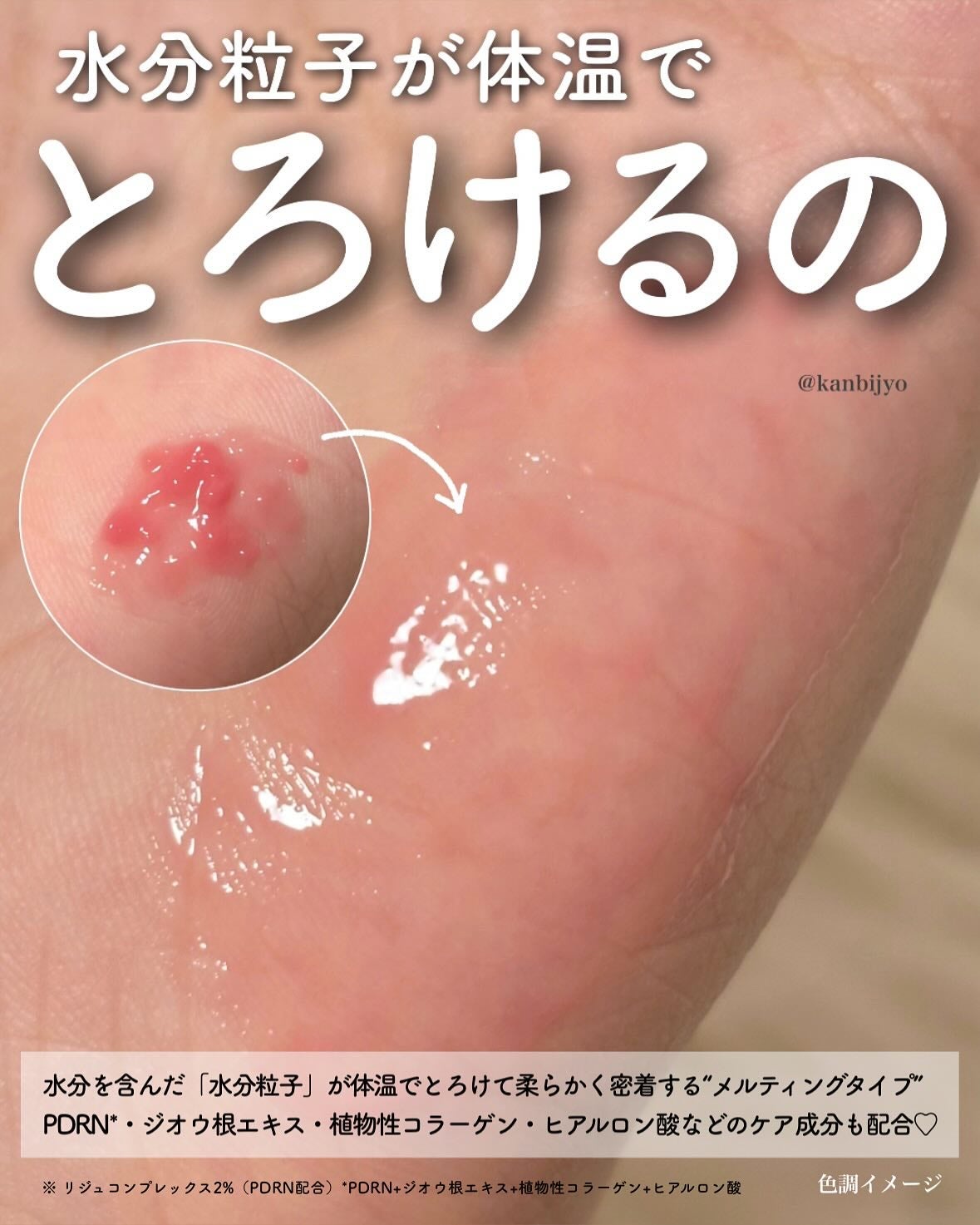 リジュリップグロス/nuse/リップグロスを使ったクチコミ(3枚目)