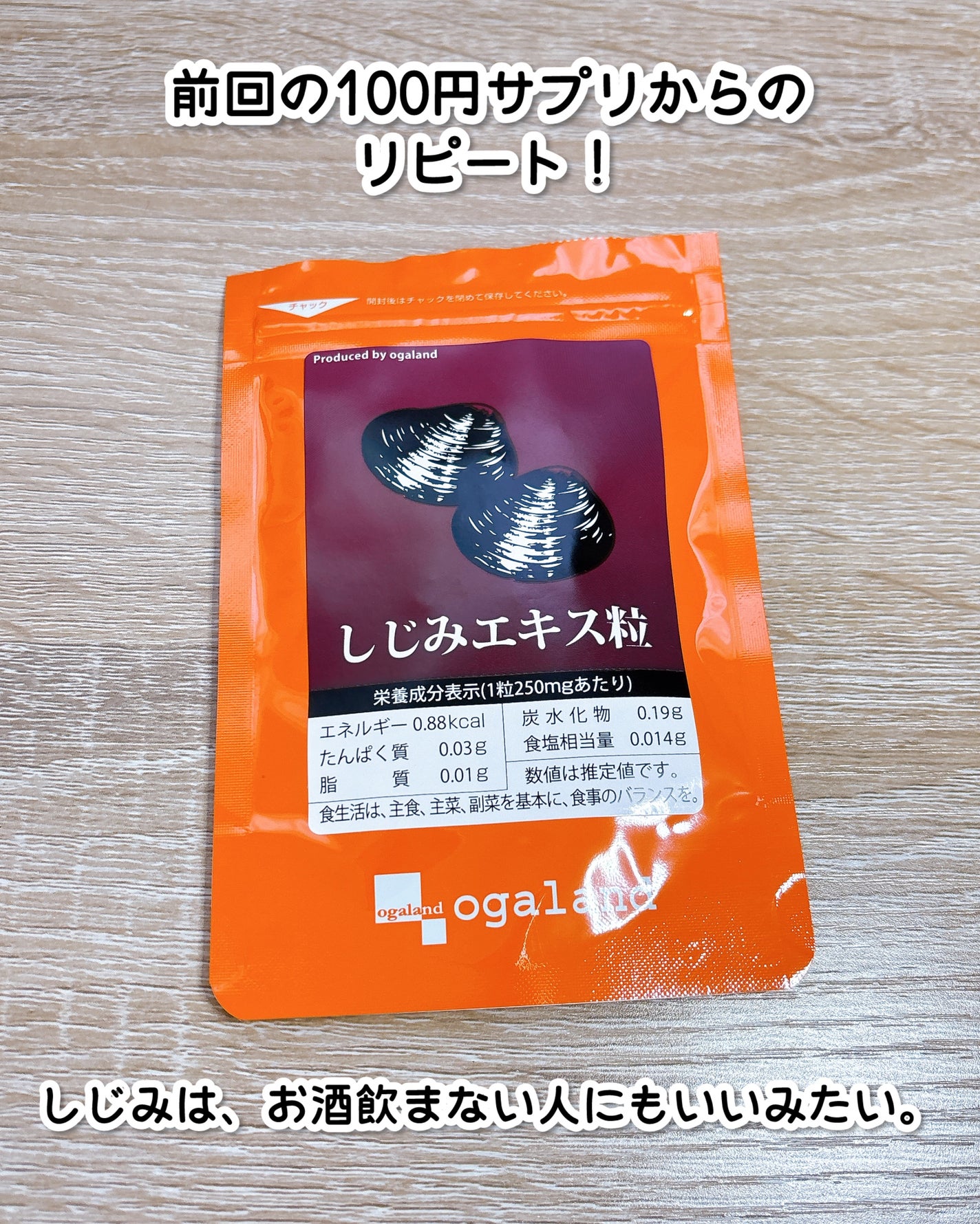 グルコサミン&コンドロイチン&コラーゲン/オーガランド/健康サプリメントを使ったクチコミ(6枚目)